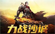 加入传奇sf，体验千人同屏的震撼畅快